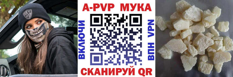 APVP мука  Лангепас 