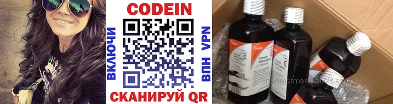 гидра как войти  где можно купить наркотик  Лангепас  Кодеиновый сироп Lean Purple Drank 