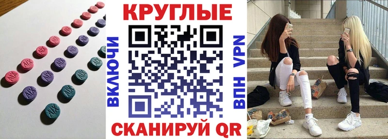 Экстази таблы Лангепас
