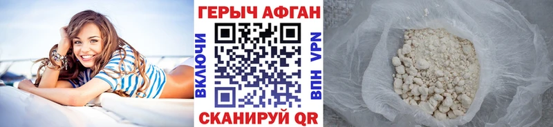 купить наркоту  Лангепас  ГЕРОИН Heroin 