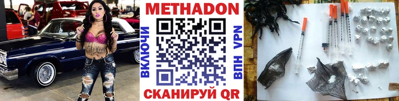 где продают наркотики  Лангепас  Метадон methadone 